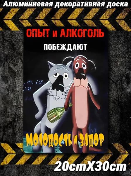 металлические таблички ретро, постеры на стену, украшение на стену, 20х30см