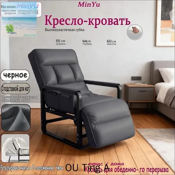 Кресло-кровать, 55х60х94 см,серый