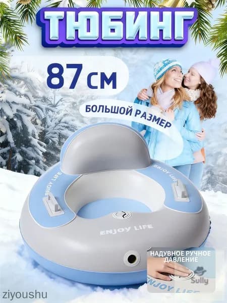 Тюбинг