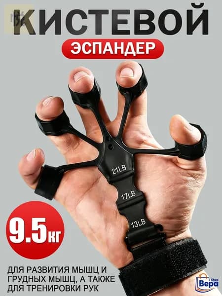 Эспандер , 1 шт, 9.5 кг