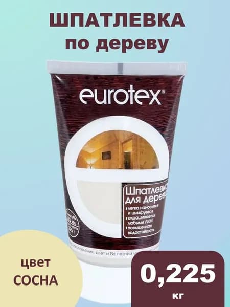 Шпатлевка для дерева Eurotex 0,225кг сосна