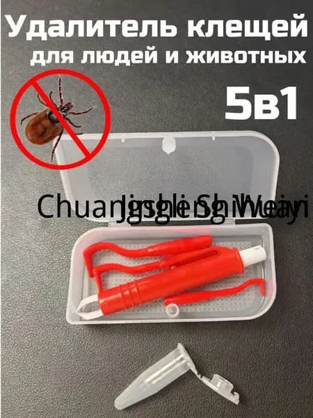 Щипцы-экстрактор для удаления клещей, блох и паразитов у кошек и собак (удобная ручка в виде ручки)