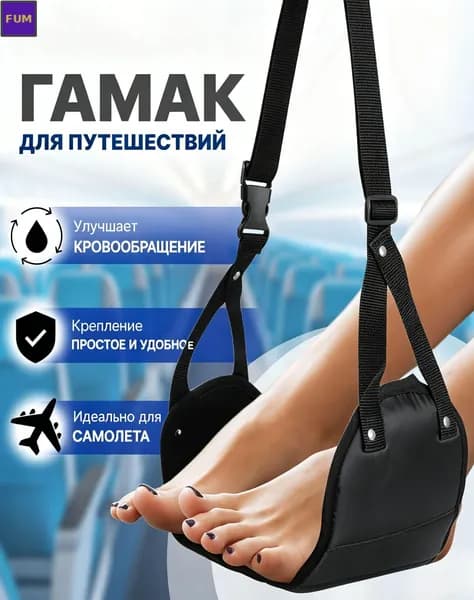 Гамак Ткань, 20х45 см
