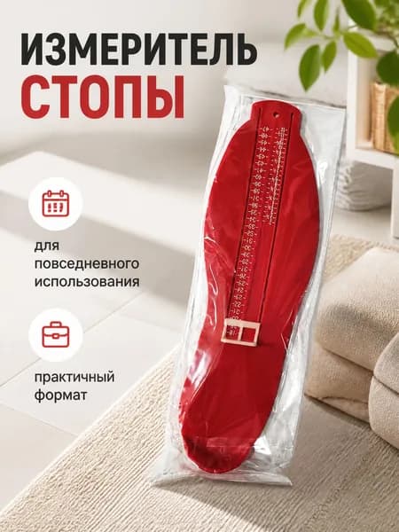 Измеритель стопы 1 шт