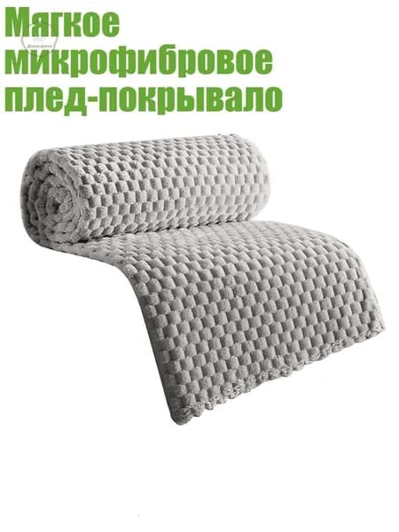 Покрывало пластик серый