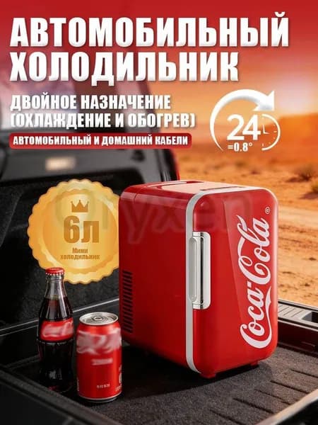 Барный холодильник neeDiJ-SwNR, красный