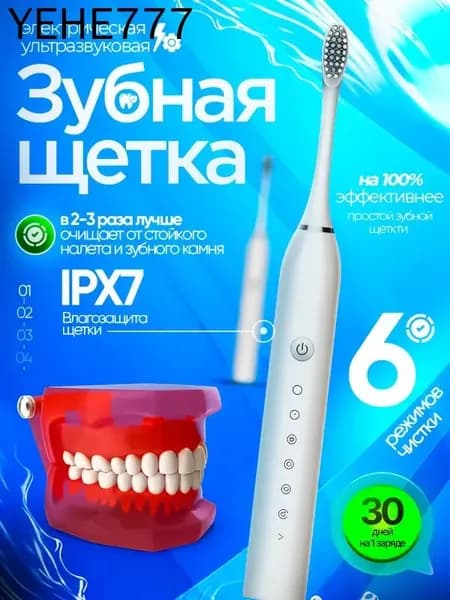 Электрическая зубная щетка