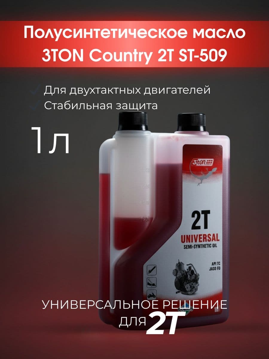 3TON масло для техники Не подлежит классификации по SAE Масло моторное, Полусинтетическое, 1 л