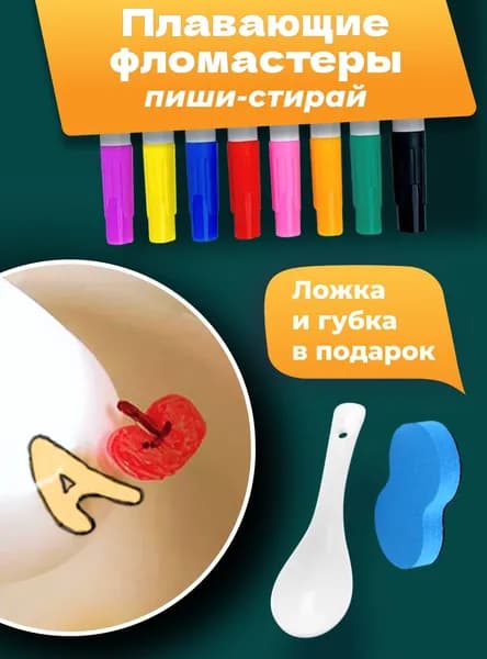 Палоло Набор фломастеров, 10 шт.