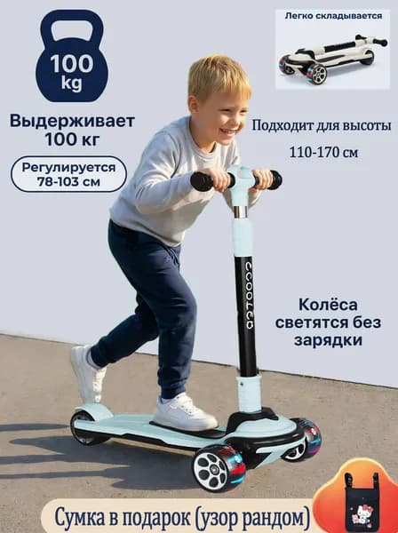 Самокат 2604061701369418, бирюзовый