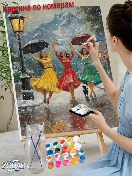 Картина по номерам на холсте 30X40 cm "Танцующие девушки под дождём под зонтами"