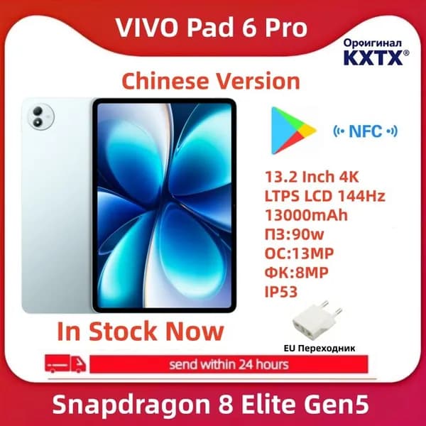 vivo Планшет vivo pad 6 pro , 13.2" 256 ГБ/12 ГБ, светло-синий
