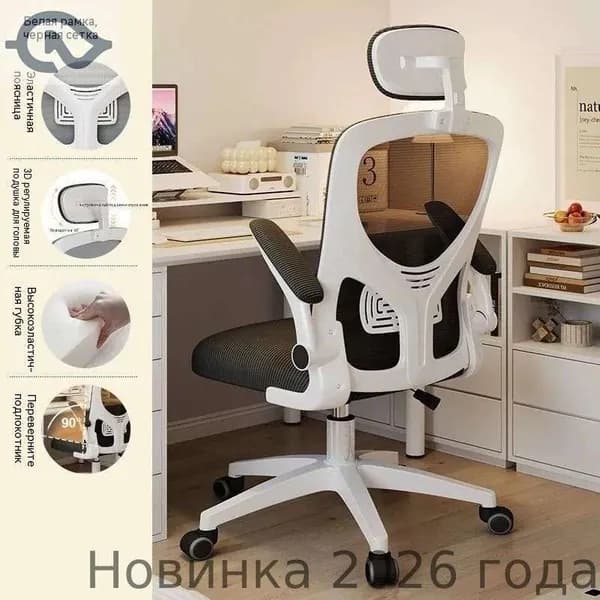 Ортопедический стул, Сетка, Белый каркас, черная сетка