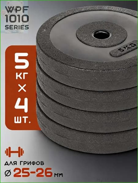 Диски для штанги, 5.1 кг, диаметр диска: 25.8 см