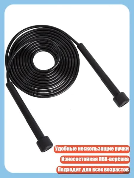 Спортивный канат