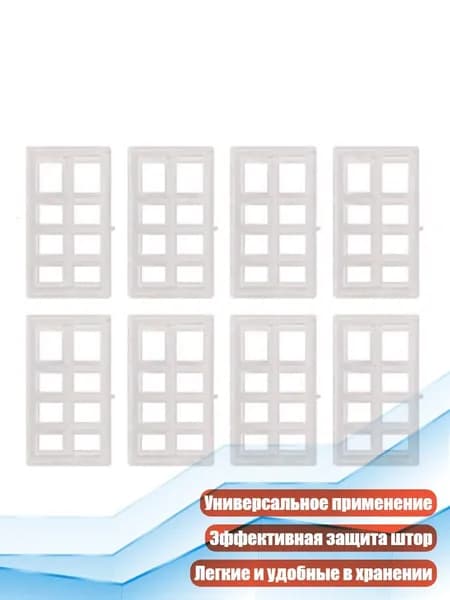 Прозрачные монтажные дистанционные втулки для жалюзи и штор
