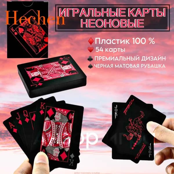 Профессиональные игральные карты для фокусов и вееров, PVC, влагостойкие, высококачественная печать