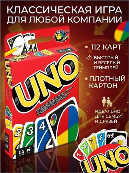 56 uno карточная игра / уно игра