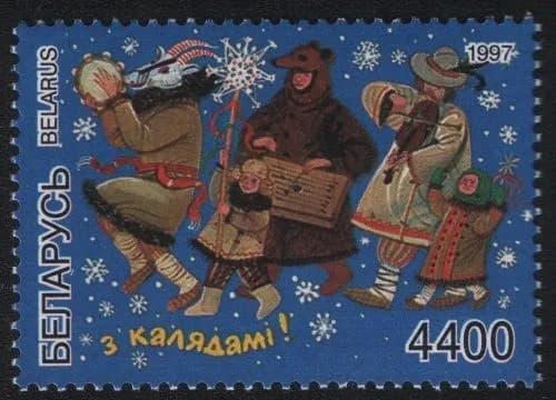 Беларусь 1997-12-23 марка из серии С Новым Годом! С Рождеством! (MNH)