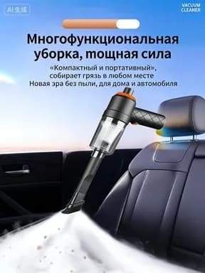 Ручной пылесос для щелей, беспроводной, 50 Вт, для дома и автомобиля, мощный