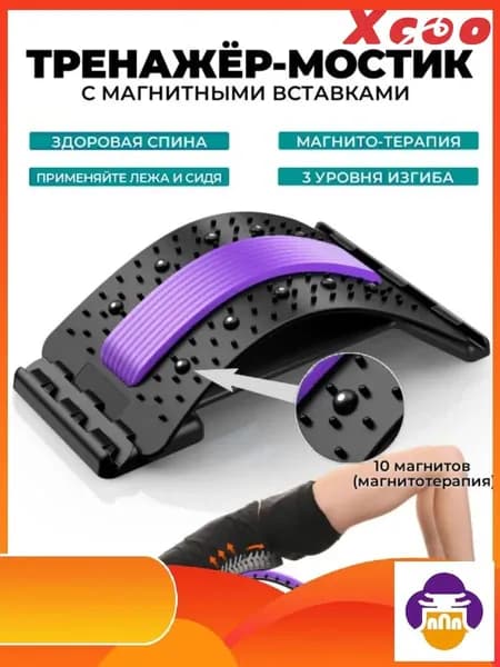 Мини-тренажер ZB5UCs_3142949174-2lw6