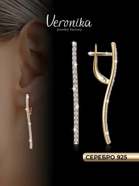 Серьги серебро 925 длинные дорожки