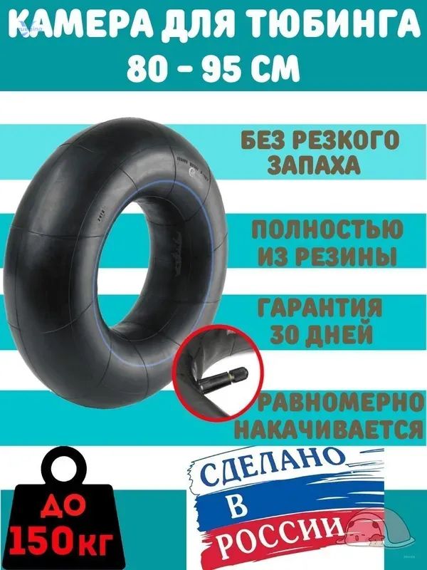 Камера колеса автомобильная 90 R13