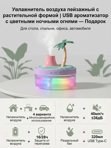 Увлажнитель воздуха GL602, фиолетовый