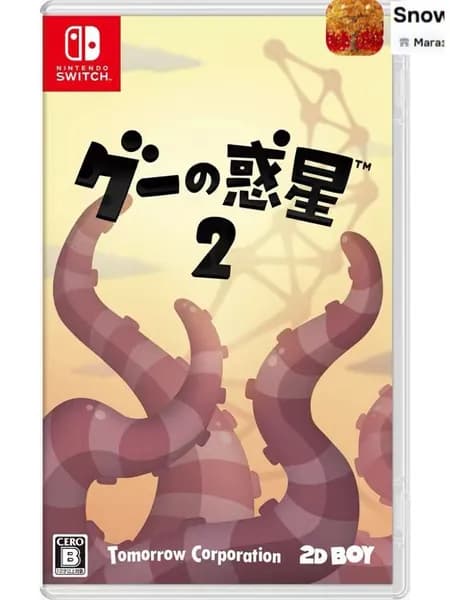 Игра World of Goo 2 (Nintendo Switch, Русские субтитры)