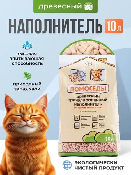 Наполнитель древесный впитывающий, гранулированный 10л