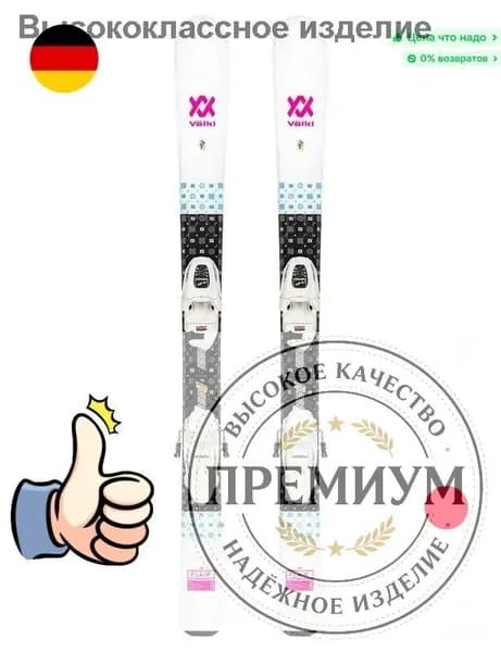 916-01641 Горные лыжи, ростовка: 160 см