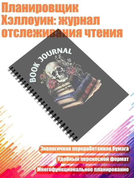 Классный журнал