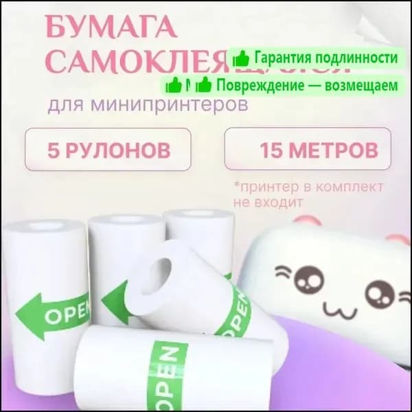 Фотобумага, 5 лист., шт