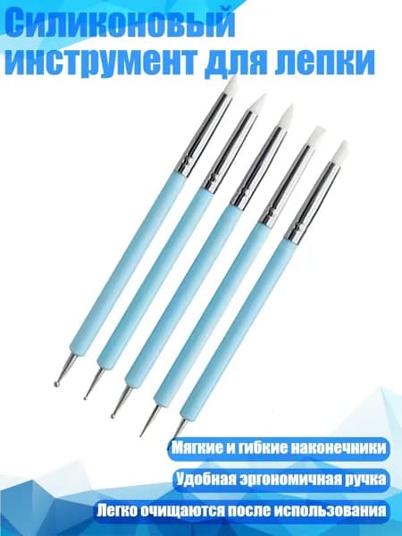 Силиконовый инструмент для лепки, - Синий дозирующий крем