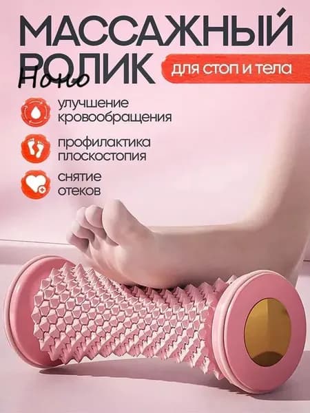 Массажер фасции стопы с функцией меридионального углубления;серый