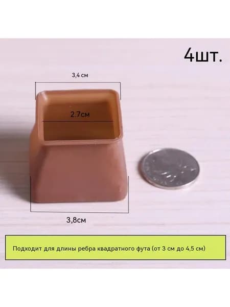 Силиконовые колпачки для ножек стульев 4шт, защита стола от царапин, мягкая мебель, защита пола для столовой Кухни