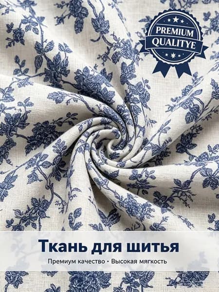 Универсальная хлопково-льняная ткань 270г 1,5 1м для дома и творчества