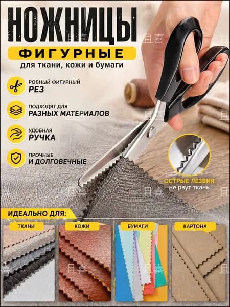 НожницыПортновские 23.5 см, 1 шт.