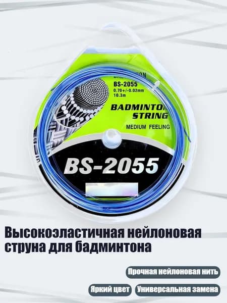 Аксессуары для стрел