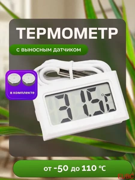 Стильный термометр электронный