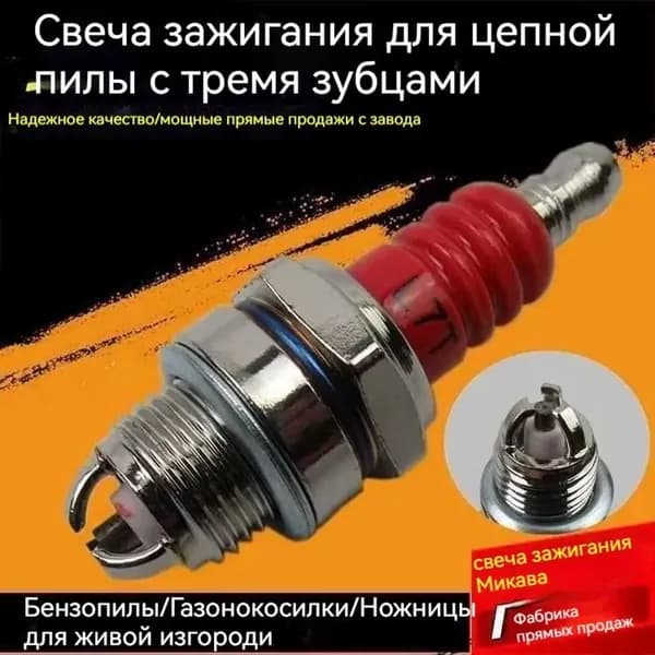 Свеча зажигания арт. f7rtc, 1 шт.