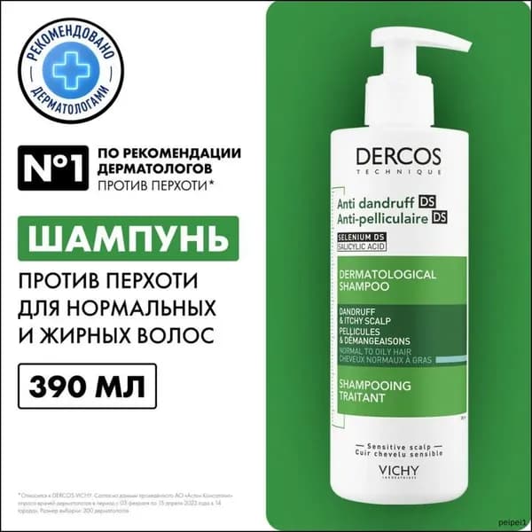 Шампунь для волос, 390 мл