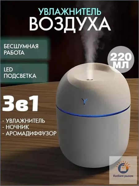 Увлажнитель воздуха 1778413587916994566191251_66-ur3cv, белый