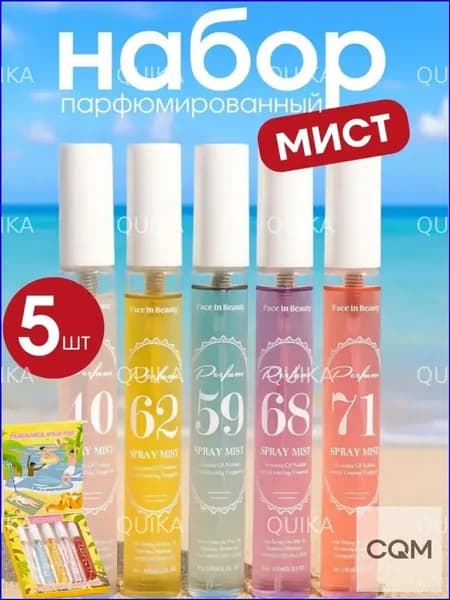 Парфюмированный мист rUQRSWNF 50 мл
