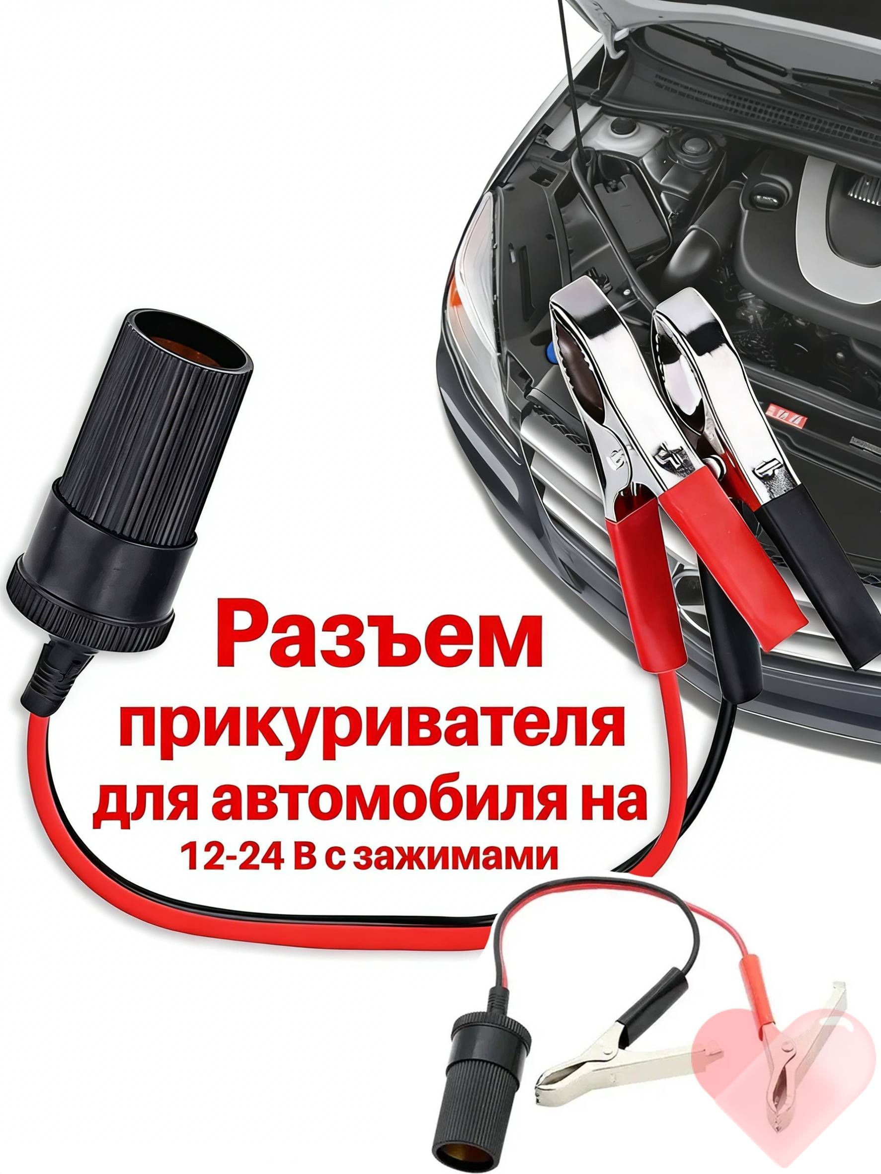 Кнопка прикуривателя