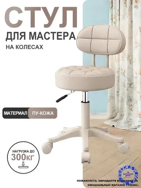 Стул мастера, Цвет товара