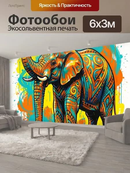 Фотообои "Яркий слон в абстрактной росписи." 6x3м