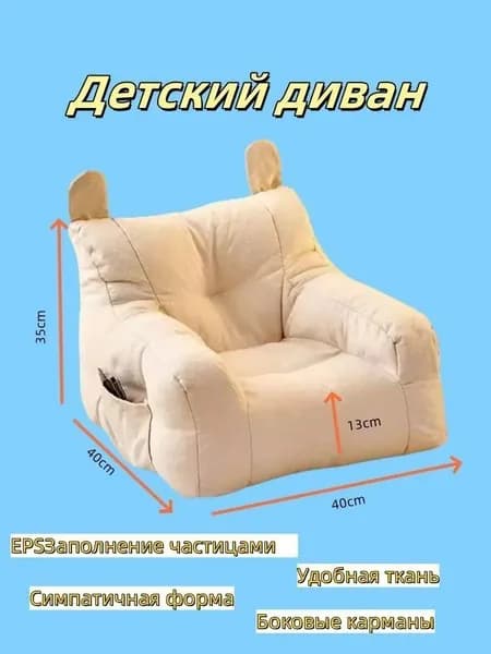 Прямой диван 35х20х30 см,белый