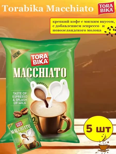 Напиток кофейный ToraBika Espresso Macchiato (Индонезия) 5 стиков по 24 гр.