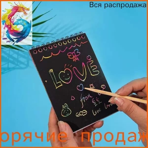 Скребок, Волшебный узор для царапин для родителей и детей Розовый 1 экземпляры ; Спецификация: Размер 20 X14cm